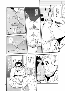 [Masamune Kokichi (Matsu Takeshi)] Oi Oji!! ~Oi ga Tawawa ni Minottaseide~ [Digital] - page 35