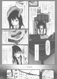 (C86) [Yonbangai Garou (Yonbangai)] Asashio no Miru Yume (Kantai Collection -KanColle-) - page 24