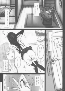 (C86) [Yonbangai Garou (Yonbangai)] Asashio no Miru Yume (Kantai Collection -KanColle-) - page 16