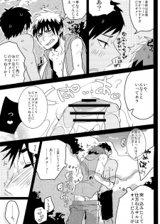 [archea (Sasagawa Nagaru)] Darling Summer! (Kuroko no Basuke) - page 11