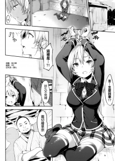 (COMIC1☆9) [Garimpeiro (Mame Denkyuu)] Shokugeki no Daishou (Shokugeki no Soma) [Chinese] [空気系☆漢化] - page 3