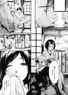 [Shiki Takuto] Tokoharu no Shoujo-tachi - The Girls in the Eternal Spring - page 34