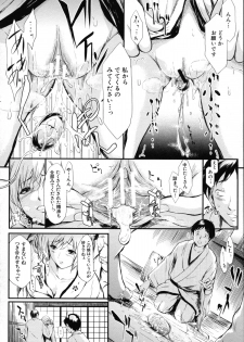 [Shiki Takuto] Tokoharu no Shoujo-tachi - The Girls in the Eternal Spring - page 23