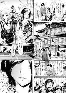 [Shiki Takuto] Tokoharu no Shoujo-tachi - The Girls in the Eternal Spring - page 14