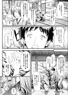 [Shiki Takuto] Tokoharu no Shoujo-tachi - The Girls in the Eternal Spring - page 17