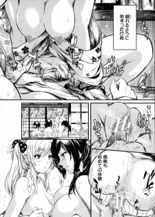 [Shiki Takuto] Tokoharu no Shoujo-tachi - The Girls in the Eternal Spring - page 44