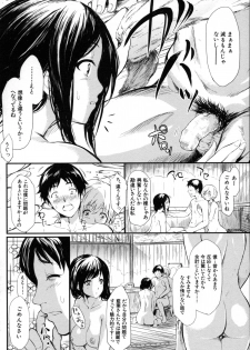 [Shiki Takuto] Tokoharu no Shoujo-tachi - The Girls in the Eternal Spring - page 30