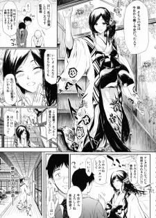 [Shiki Takuto] Tokoharu no Shoujo-tachi - The Girls in the Eternal Spring - page 18