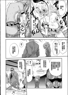 (C87) [Nobita Graph (Ishigana)] IT WAS A good EXPERiENCE (Aikatsu!) [Chinese] - page 6