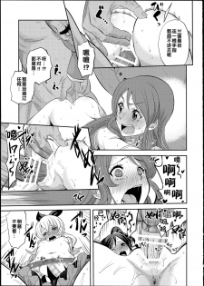 (C87) [Nobita Graph (Ishigana)] IT WAS A good EXPERiENCE (Aikatsu!) [Chinese] - page 7