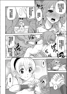 (C87) [Nobita Graph (Ishigana)] IT WAS A good EXPERiENCE (Aikatsu!) [Chinese] - page 26