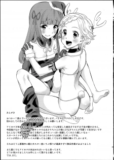 (C87) [Nobita Graph (Ishigana)] IT WAS A good EXPERiENCE (Aikatsu!) [Chinese] - page 32