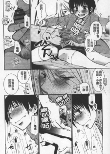 [Ri-ru-] OneShota Renshuu Erotica Drill | 淫姊小正太練習 性愛技術實地鑽研 [Chinese] - page 11