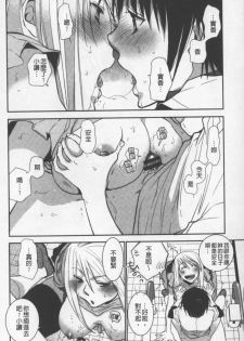 [Ri-ru-] OneShota Renshuu Erotica Drill | 淫姊小正太練習 性愛技術實地鑽研 [Chinese] - page 39