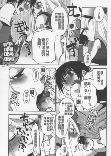 [Ri-ru-] OneShota Renshuu Erotica Drill | 淫姊小正太練習 性愛技術實地鑽研 [Chinese] - page 48