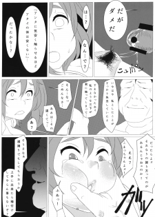 (Reitaisai 12) [Daiichi Yutakasou (Chiku)] Higan Ingou (Touhou Project) - page 16