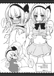 (C86) [Itou Life] Youmu-san ni Oppai to Tekoki de Nagusamete Morau Hon (Touhou Project) - page 1