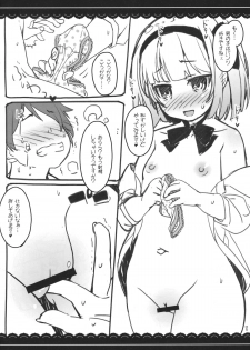 (C86) [Itou Life] Youmu-san ni Oppai to Tekoki de Nagusamete Morau Hon (Touhou Project) - page 7