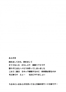 (Reitaisai 10) [barista (Kirise Mitsuru)] W-Peace Walker-Σ (Touhou Project) - page 11
