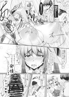 (C83) [barista (Kirise Mitsuru)] Enemy Lines (Touhou Project) - page 5