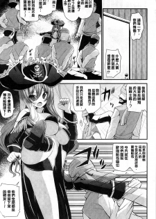 [Shiroie Mika] Mugen Shoujo Shibori - Milking a Illusion Girls | 夢幻少女乳榨汁 [Chinese] - page 6