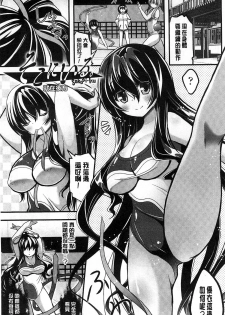 [Shiroie Mika] Mugen Shoujo Shibori - Milking a Illusion Girls | 夢幻少女乳榨汁 [Chinese] - page 46