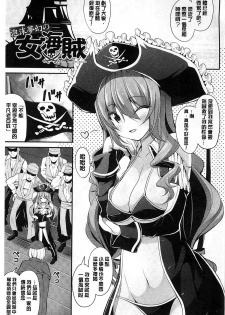 [Shiroie Mika] Mugen Shoujo Shibori - Milking a Illusion Girls | 夢幻少女乳榨汁 [Chinese] - page 4