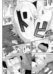 [Shiroie Mika] Mugen Shoujo Shibori - Milking a Illusion Girls | 夢幻少女乳榨汁 [Chinese] - page 21