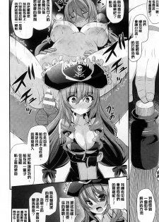 [Shiroie Mika] Mugen Shoujo Shibori - Milking a Illusion Girls | 夢幻少女乳榨汁 [Chinese] - page 7