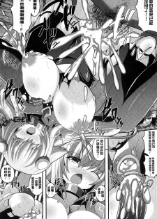 [Shiroie Mika] Mugen Shoujo Shibori - Milking a Illusion Girls | 夢幻少女乳榨汁 [Chinese] - page 40