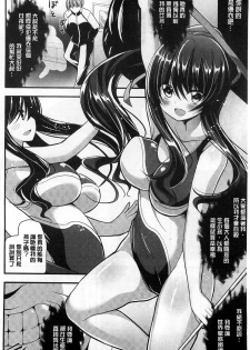 [Shiroie Mika] Mugen Shoujo Shibori - Milking a Illusion Girls | 夢幻少女乳榨汁 [Chinese] - page 49