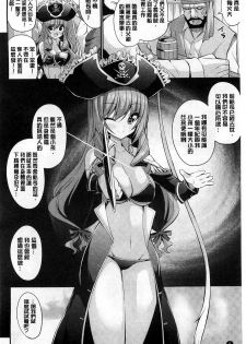 [Shiroie Mika] Mugen Shoujo Shibori - Milking a Illusion Girls | 夢幻少女乳榨汁 [Chinese] - page 5