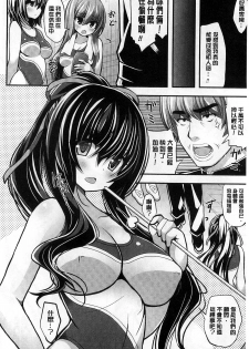 [Shiroie Mika] Mugen Shoujo Shibori - Milking a Illusion Girls | 夢幻少女乳榨汁 [Chinese] - page 47