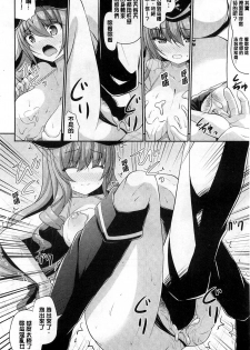 [Shiroie Mika] Mugen Shoujo Shibori - Milking a Illusion Girls | 夢幻少女乳榨汁 [Chinese] - page 9