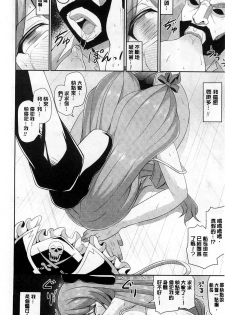 [Shiroie Mika] Mugen Shoujo Shibori - Milking a Illusion Girls | 夢幻少女乳榨汁 [Chinese] - page 17