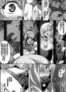 [Shiroie Mika] Mugen Shoujo Shibori - Milking a Illusion Girls | 夢幻少女乳榨汁 [Chinese] - page 41