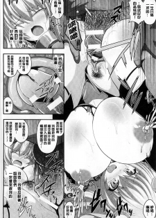 [Shiroie Mika] Mugen Shoujo Shibori - Milking a Illusion Girls | 夢幻少女乳榨汁 [Chinese] - page 39
