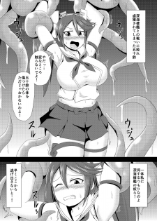 (SC65) [Ikameshi Shokudou (Ikameshi)] Shinkaiseikanka Kaishuu (Kantai Collection -KanColle-) - page 3