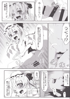 (Kouroumu 10) [Angelic Feather (Land Sale)] 40-centi Ijou mo Chiisana Flan-chan ni Shasei Kanri Sareru Hon (Touhou Project) - page 15