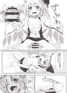 (Kouroumu 10) [Angelic Feather (Land Sale)] 40-centi Ijou mo Chiisana Flan-chan ni Shasei Kanri Sareru Hon (Touhou Project) - page 8