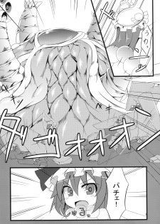 (Reitaisai 9) [Angelic Feather (Land Sale)] F-TYPE (Touhou Project) - page 7