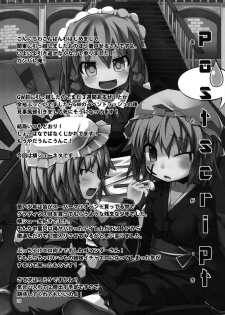 (Reitaisai 9) [Angelic Feather (Land Sale)] F-TYPE (Touhou Project) - page 19