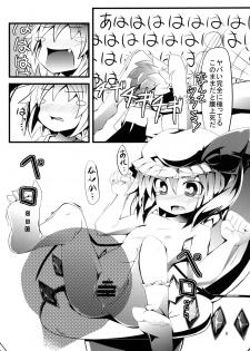 (Reitaisai SP2) [Angelic Feather (Land Sale)] PETBOTTLER FLANDRE (Touhou Project) - page 8