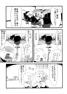 (Reitaisai SP2) [Angelic Feather (Land Sale)] PETBOTTLER FLANDRE (Touhou Project) - page 5