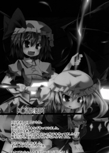 (Reitaisai SP2) [Angelic Feather (Land Sale)] PETBOTTLER FLANDRE (Touhou Project) - page 15