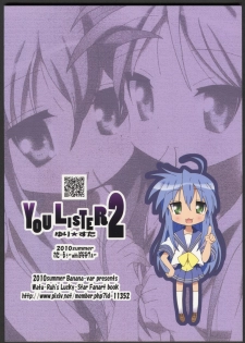 (C78) [Banana-var (Wata-Ruh)] YOU LISTER2 (Lucky Star) - page 2