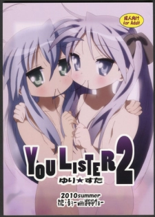 (C78) [Banana-var (Wata-Ruh)] YOU LISTER2 (Lucky Star)