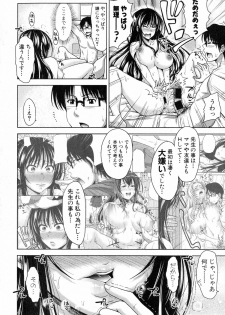 Comic Shingeki 2015-07 - page 44