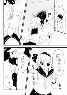 (Reitaisai 12) [Youyoumu (Nigo)] Youmu DAY's -Obenkyouhen- (Touhou Project) - page 7