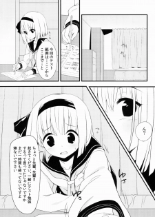 (Reitaisai 12) [Youyoumu (Nigo)] Youmu DAY's -Obenkyouhen- (Touhou Project) - page 2